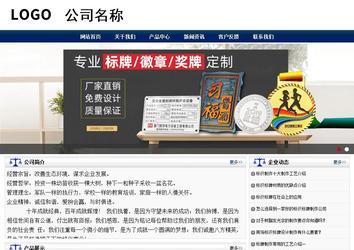 商務(wù)型成品案例站No:8823