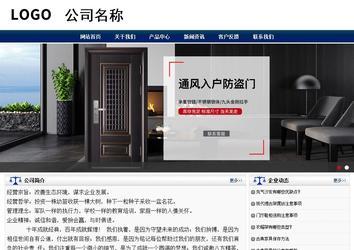 商務(wù)型成品案例站No:8823