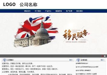 商務型成品案例站No:8823