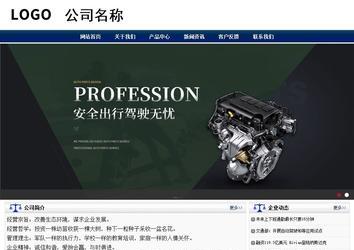 商務(wù)型成品案例站No:8823