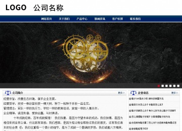 商務(wù)型成品案例站No:8823