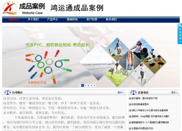 商務(wù)型成品案例站No:8823