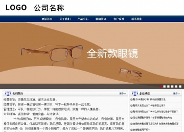 商務(wù)型成品案例站No:8823