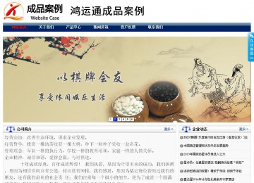 商務(wù)型成品案例站No:8823