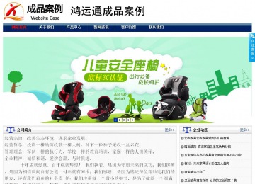 商務(wù)型成品案例站No:8823