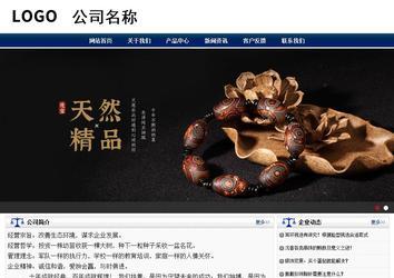 商務(wù)型成品案例站No:8823