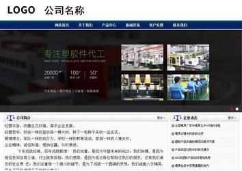 商務(wù)型成品案例站No:8823