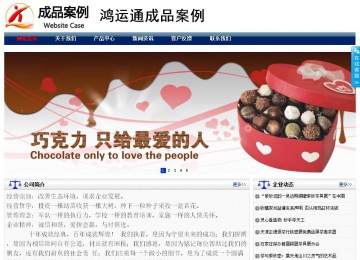 商務(wù)型成品案例站No:8823