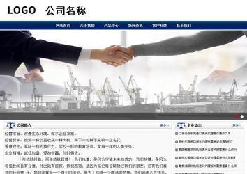 商務型成品案例站No:8823