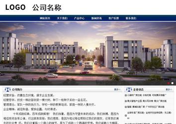 商務(wù)型成品案例站No:8823