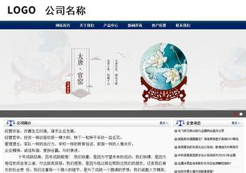 商務(wù)型成品案例站No:8823