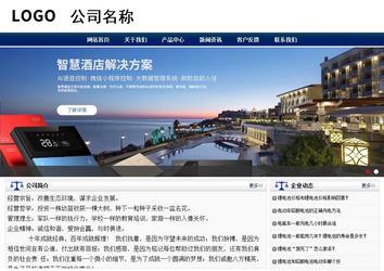 商務(wù)型成品案例站No:8823