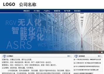 商務型成品案例站No:8823