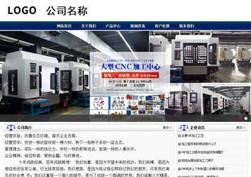 商務型成品案例站No:8823