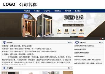 商務(wù)型成品案例站No:8823