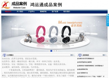 商務(wù)型成品案例站No:8823