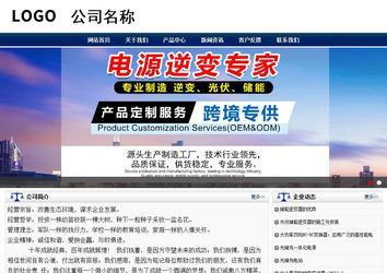 商務(wù)型成品案例站No:8823