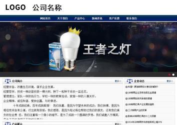 商務(wù)型成品案例站No:8823