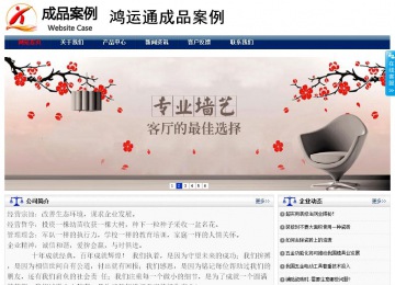 商務(wù)型成品案例站No:8823