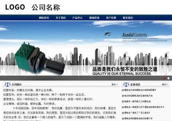 商務(wù)型成品案例站No:8823