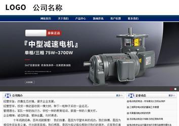 商務(wù)型成品案例站No:8823