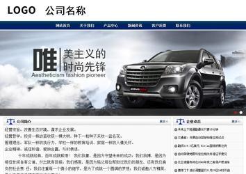 商務(wù)型成品案例站No:8823