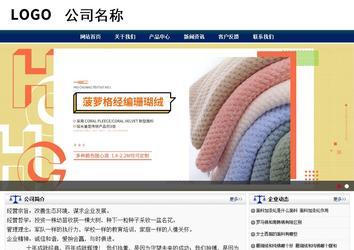 商務型成品案例站No:8823