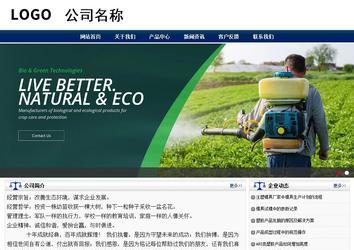 商務(wù)型成品案例站No:8823