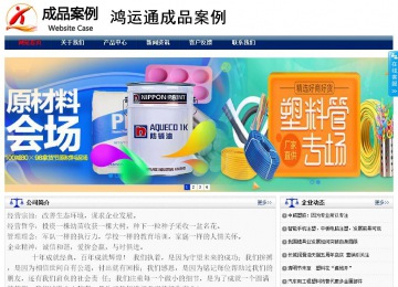 商務型成品案例站No:8823