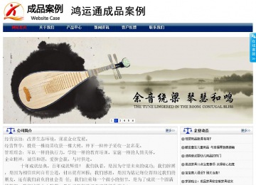 商務(wù)型成品案例站No:8823