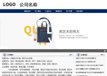 商務型成品案例站No:8823