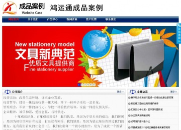 商務型成品案例站No:8823