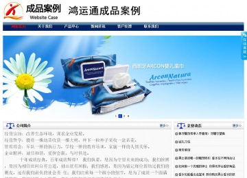 商務(wù)型成品案例站No:8823