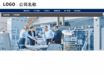 商務型成品案例站No:8823