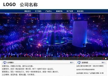 商務(wù)型成品案例站No:8823