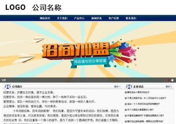 商務(wù)型成品案例站No:8823