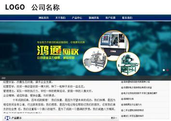 商務(wù)型成品案例站No:8823