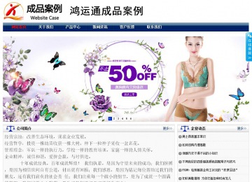 商務(wù)型成品案例站No:8823