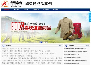 商務(wù)型成品案例站No:8823