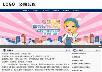 商務(wù)型成品案例站No:8823