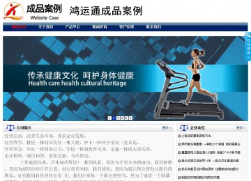 商務(wù)型成品案例站No:8823