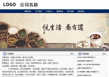 商務(wù)型成品案例站No:8823