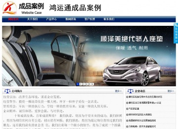 商務型成品案例站No:8823