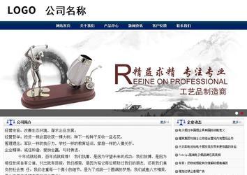 商務型成品案例站No:8823