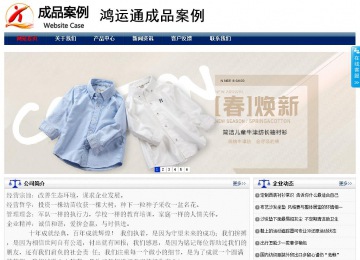 商務型成品案例站No:8823