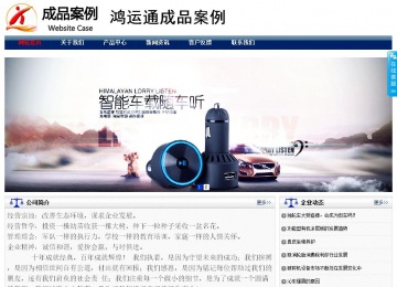 商務(wù)型成品案例站No:8823