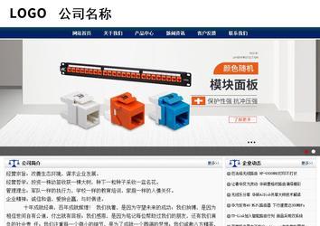 商務(wù)型成品案例站No:8823