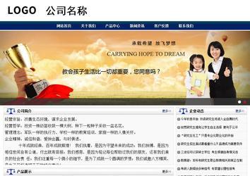 商務型成品案例站No:8823