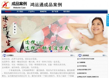 商務(wù)型成品案例站No:8823