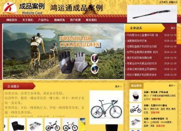 商務(wù)型成品案例站No:8824